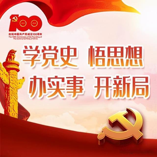 鹤壁农垦集团：重温党史 汲取智慧 开创高质量发展新局面