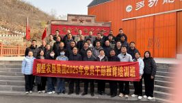 红色铸魂强党性 奋进实干建新功&mdash;&mdash;鹤壁农垦集团2025年党员培训活动圆满举办